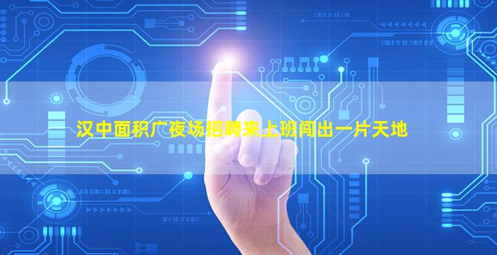 韶关夜场招聘